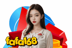 fafa168 เข้าสู่ระบบ